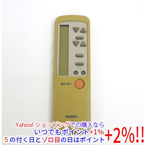 CHOFU 【中古】【ゆうパケット対応】CHOFU エアコンリモコン CAR-20P