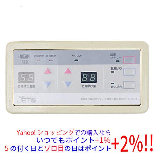 大阪ガス 【中古】大阪ガス 給湯器用リモコン 44-840〜843