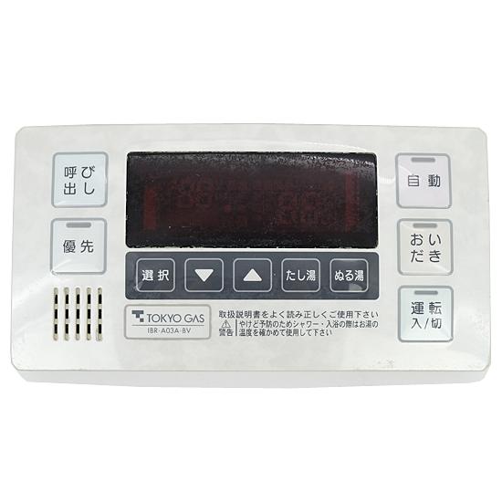 東京ガス 【中古】東京ガス 給湯器用浴室リモコン IBR-A03A-BV 東京ガス 【中古】東京ガス 給湯器用浴室リモコン IBR-A03A-BV