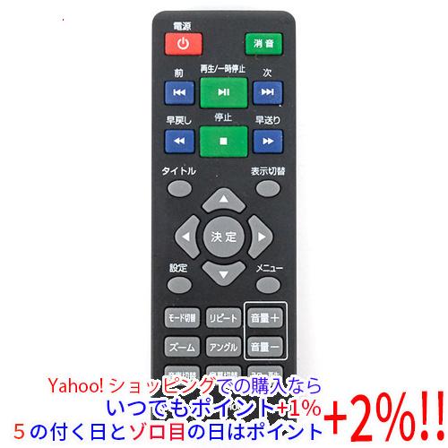 GREEN HOUSE（グリーンハウス） 【中古】GREEN HOUSE DVDプレーヤー