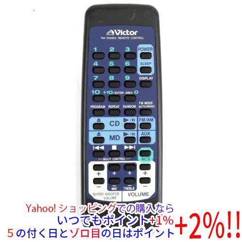 ビクター オーディオリモコン RM-RXMD5(中古品) Victor（ビクター） 【中古】Victor オーディオリモコン RM-RXMD5