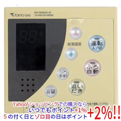 東京ガス（TOKYO GAS） 【中古】東京ガス 給湯器用リモコン NR-RK804A