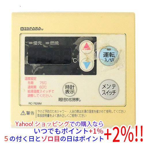 中古】【ゆうパケット対応】タカラベルモント 台所リモコン RC-7626M  