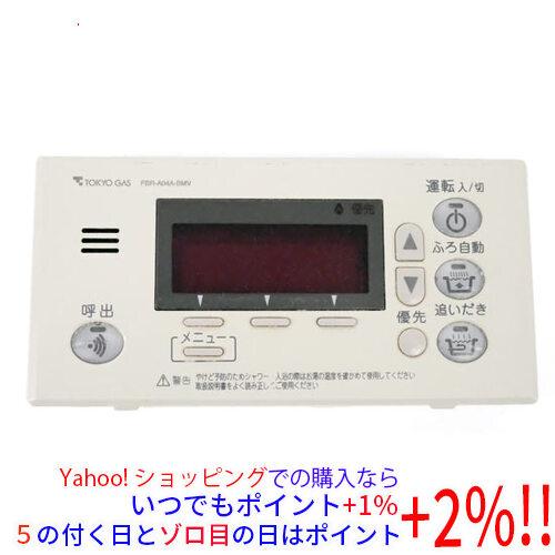 東京ガス（TOKYO GAS） 【中古】東京ガス 給湯器用リモコン FBR-A04A
