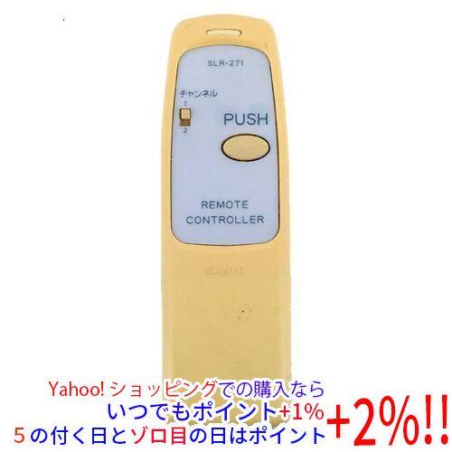 【中古】サンヨー 照明用リモコン SLR-271 Panasonic（パナソニック） 【中古】【ゆうパケット対応】SANYO製 照明