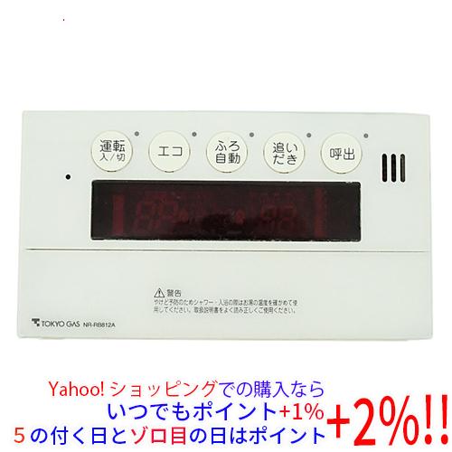 東京ガス（TOKYO GAS） 【中古】東京ガス 給湯器用リモコン NR-RB812A
