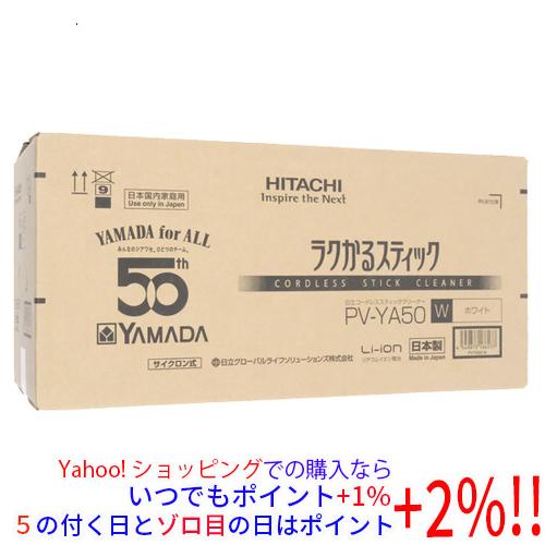 日立（HITACHI） スティッククリーナー ラクかるスティック PV-YA50-W