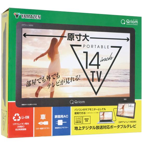 【新品未使用】14インチ ポータブルテレビ DPTV-L140(B) YAMAZEN 地上デジタル放送対応 ポータブルテレビ 14インチ 3電源