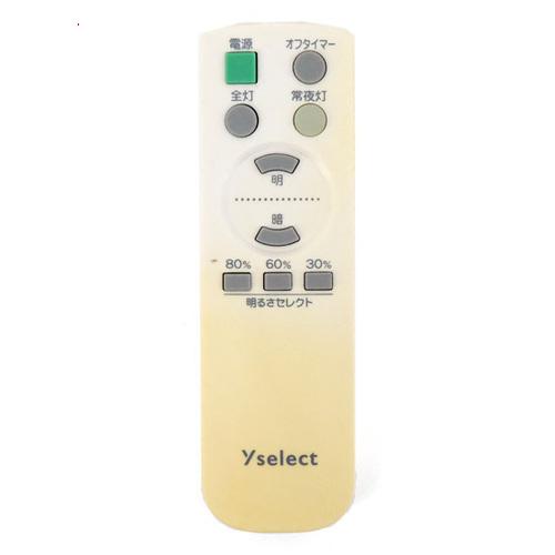 昔使ってたリモコン 中古】【ゆうパケット対応】Y select 照明用リモコン YLL-S06J2 YLL