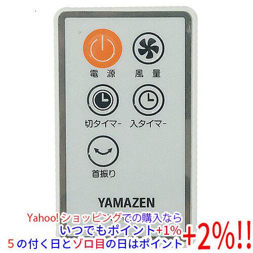 中古】【ゆうパケット対応】YAMAZEN 扇風機用リモコン RM-YLX01
