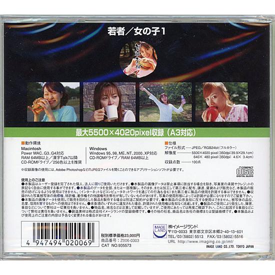 爆買【ゆうパケット対応】創造素材 Zシリーズ (6) 若者/女の子1