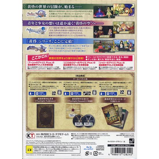 いつでも+1％！5のつく日とゾロ目の日は+2%！】アトリエ 〜黄昏の 