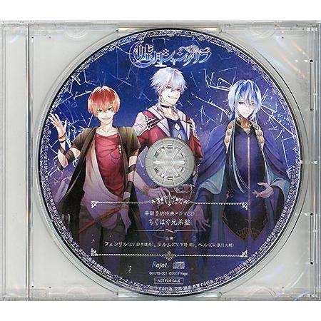 Rejet（リジェット） 爆買嘘月シャングリラ 限定版 予約特典付き PS