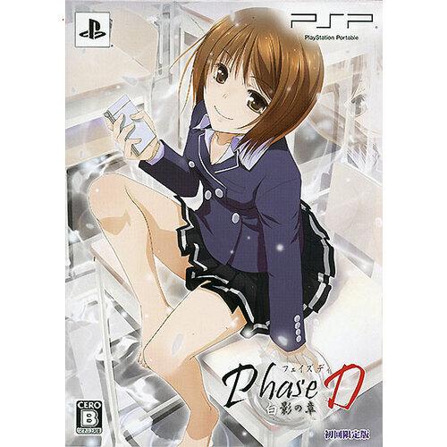 爆買【新品訳あり(開封のみ・箱きず・やぶれ)】 PhaseD(フェイズディ