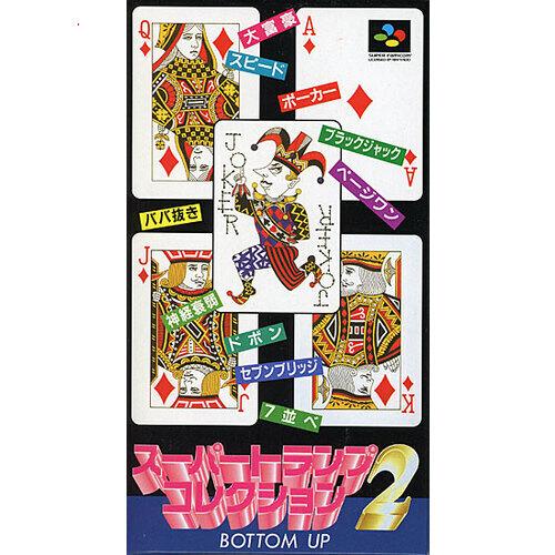 爆買スーパートランプコレクション2 スーパーファミコン : エクセラー