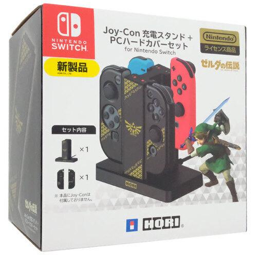 HORI（ホリ） ゼルダの伝説 Joy-Con充電スタンド+PCハードカバーセット