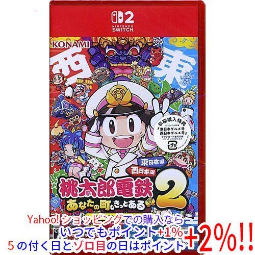 Nintendo Switch ソフト 桃太郎電鉄 2本セット 桃太郎電鉄2 〜あなたの町も きっとある〜 Nintendo Switch 2 Edition