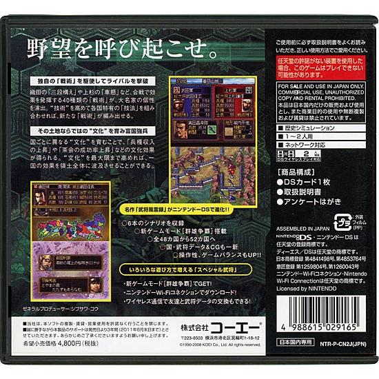 信長の野望DS 2 DS : エクセラープラス - 通販 - Yahoo!ショッピング