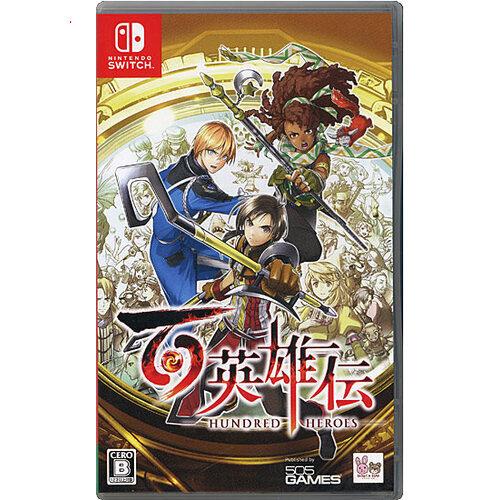 ゆうパケット対応】百英雄伝 Nintendo Switch : エクセラープラス