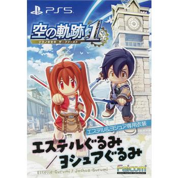 【ゆうパケット対応】空の軌跡 the 1st 初回特典付き PS5の画像