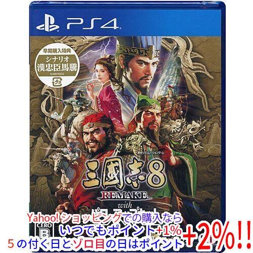 三国志8 REMAKE with パワーアップキット　早期購入特典 三國志8 REMAKE with パワーアップキット 早期購入特典付き PS4
