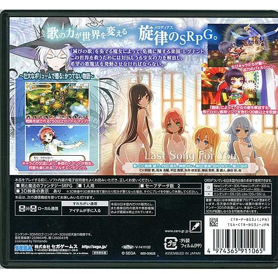 セガ（SEGA） 【中古】【ゆうパケット対応】STELLA GLOW(ステラ グロウ