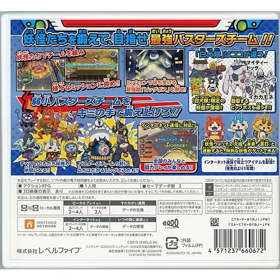 レベルファイブ（LEVEL5） 【中古】【ゆうパケット対応】妖怪ウォッチ