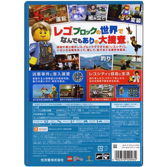 【中古】【ゆうパケット対応】レゴシティ アンダーカバー Wii U [管理:1350001596]｜excellar-plus｜02
