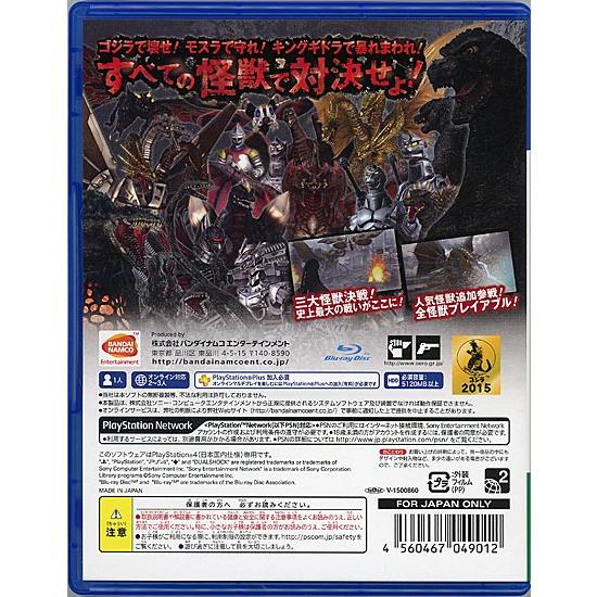 バンダイナムコエンターテインメント 【中古】ゴジラ-GODZILLA-VS PS4