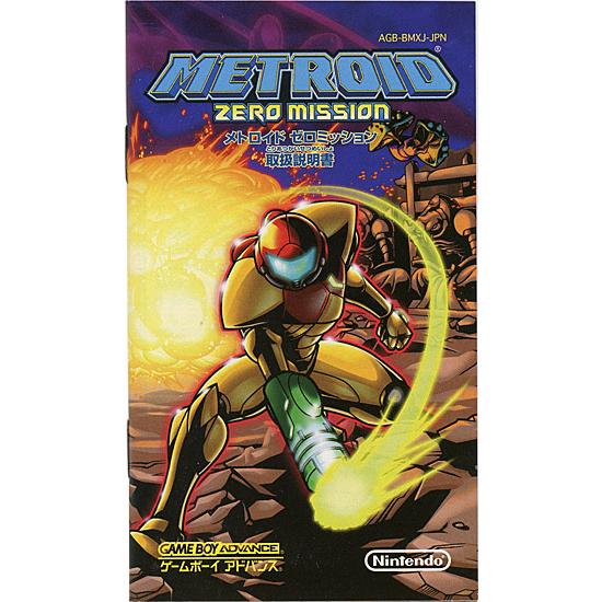 任天堂 【中古】メトロイド ゼロミッション GBA 外箱いたみ 任天堂 【中古】メトロイド ゼロミッション GBA 外箱いたみ