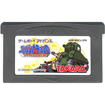 中古 ゆうパケット発送 コンバットチョロq アドバンス大作戦 Gba ソフトのみ エクセラープラス 通販 Yahoo ショッピング