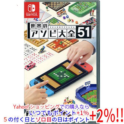 Nintendo Switch 爆買【中古】【ゆうパケット対応】世界のアソビ大全51