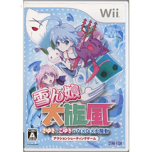 雪ん娘大旋風 〜さゆきとこゆきのひえひえ大騒動〜【新品未開封・Wii日本版】 爆買雪ん娘大旋風 ～さゆきとこゆきのひえひえ大騒動～ Wii Switch版