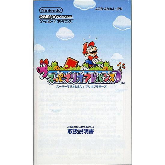 スーパーマリオ 爆買【中古】【ゆうパケット対応】スーパーマリオ