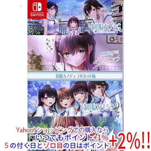 制服カノジョフルセット 中古】制服カノジョ フルセット版 Nintendo Switch : エクセラープラス