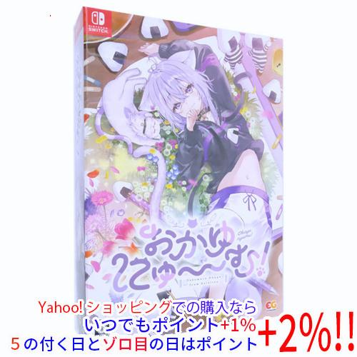 中古】おかゆにゅ〜〜む！ 完全生産限定版 Nintendo Switch