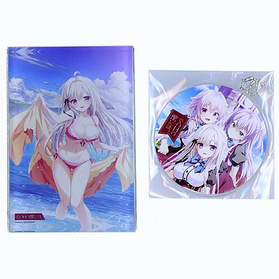 エンターグラム 爆買【中古】その日の獣には、 完全生産限定版