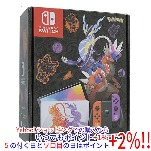 任天堂 Nintendo Switch 有機ELモデル スカーレット・バイオレット