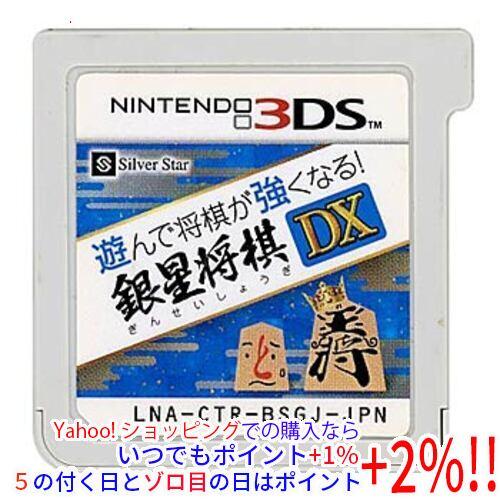 シルバースタージャパン 【中古】【ゆうパケット対応】遊んで将棋が