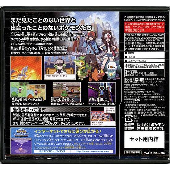 任天堂（Nintendo） 【中古】【ゆうパケット対応】ポケットモンスター