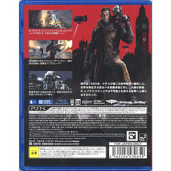 ベセスダ・ソフトワークス 【中古】【ゆうパケット対応】Wolfenstein
