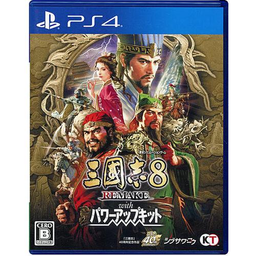 中古】【ゆうパケット対応】三國志8 REMAKE with パワーアップキット