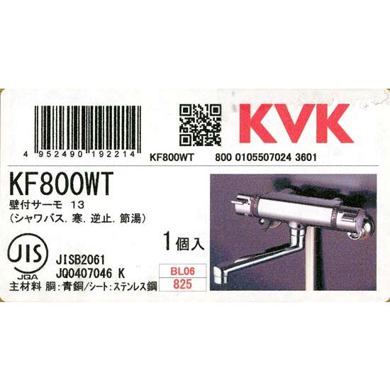 KVK サーモスタット式シャワー混合水栓 寒冷地 KF800WT [管理 KVK サーモスタット式シャワー混合水栓 寒冷地 KF800WT [管理