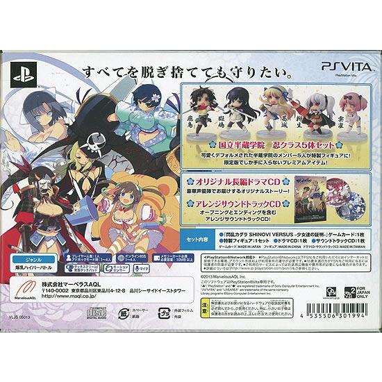 爆買閃乱カグラ SHINOVI VERSUS -少女達の証明- にゅうにゅうDXパック