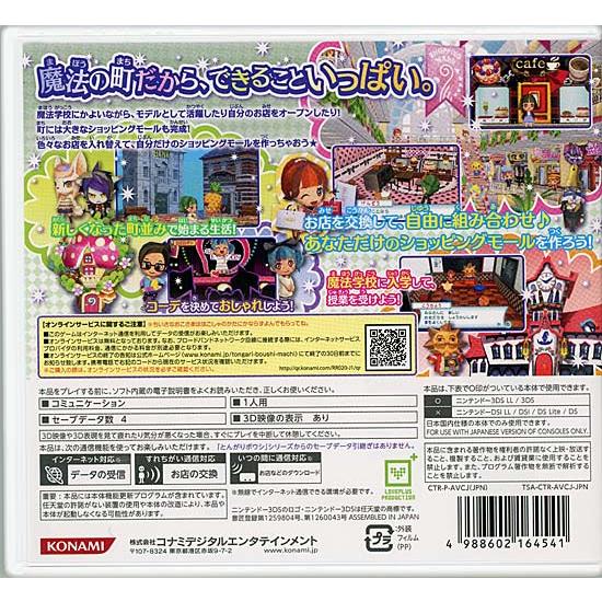 コナミデジタルエンタテインメント 【中古】とんがりボウシと コナミデジタルエンタテインメント 【中古】とんがりボウシと