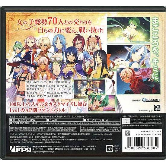闘神都市 RPG 3DS 予約特典付き ニンテンドー3DS『闘神都市』 | BEEP