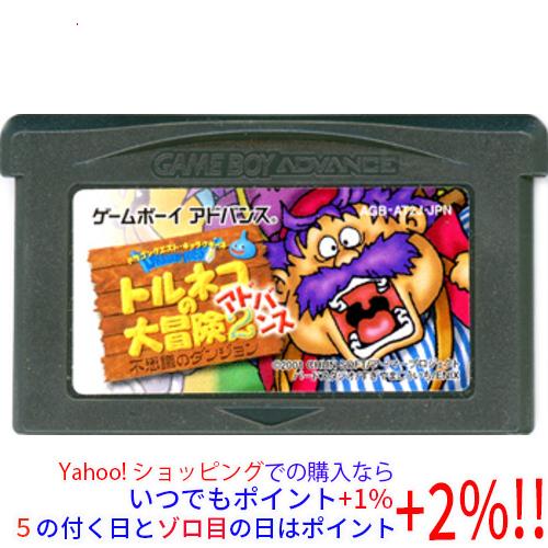 中古】トルネコの大冒険2 〜不思議のダンジョン〜 GBA ソフトのみ