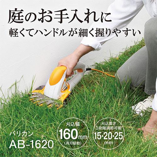 リョービ [在庫品]京セラ(リョービ) バリカン予備ブレード付