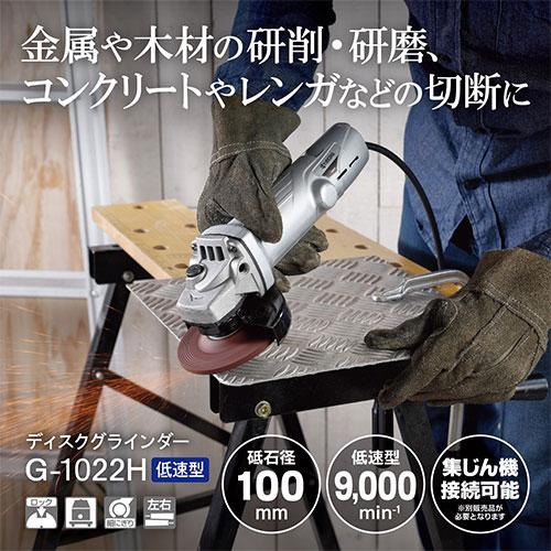 リョービ（RYOBI） [在庫品]京セラ(リョービ) ディスクグラインダー G