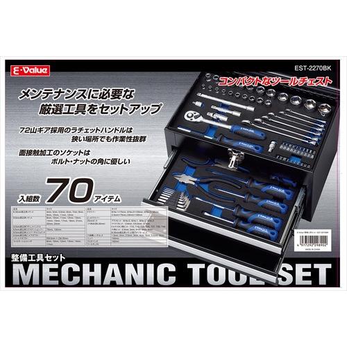 E-Value [在庫品]E-Value 整備工具セット EST-2270BK [管理